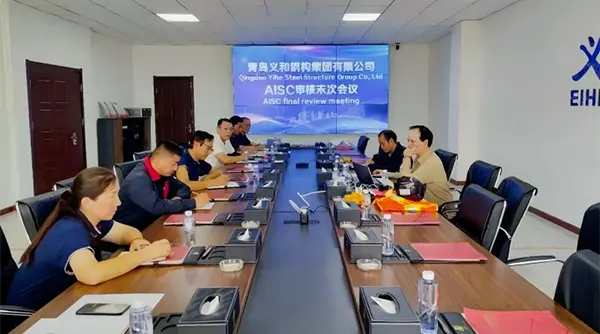 Boas notícias: Estrutura de aço Qingdao EIHE obtém certificação AISC