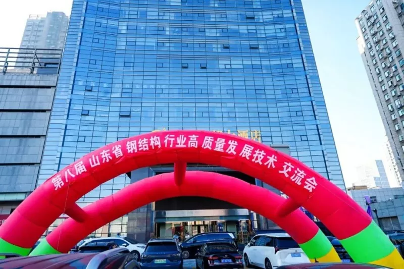 A EHSS sediou exclusivamente o 8º Fórum de Desenvolvimento de Alta Qualidade de Estruturas de Aço de Shandong e a Conferência Anual SSSIA 2026 em Qingdao com total sucesso
